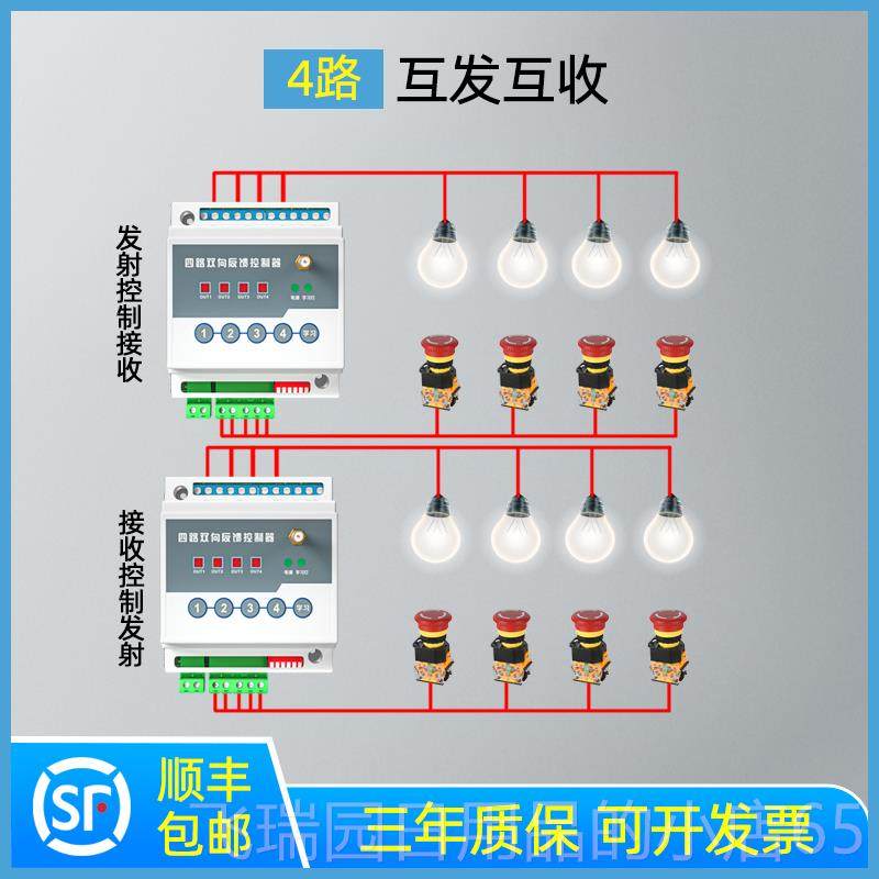 正品开关量无线i块传输模远程遥控对继传开关接收双向反馈电器控 - 图2