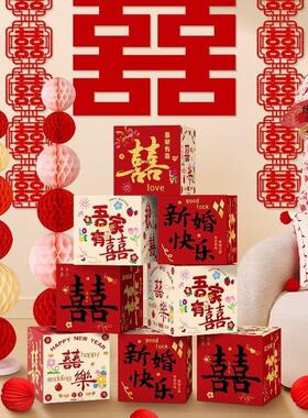 婚房布置客厅喜字立体盒子落地摆