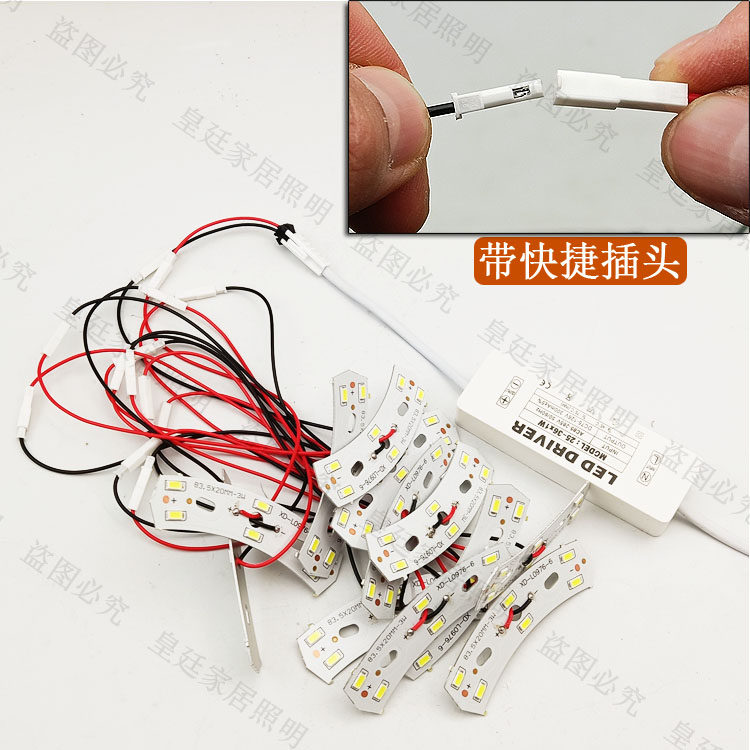 欧式水晶灯led弧形灯板配件客厅灯吸顶灯3W灯片2B3C光源5730灯条,淘宝优惠券,粉丝福利购,淘宝优惠卷