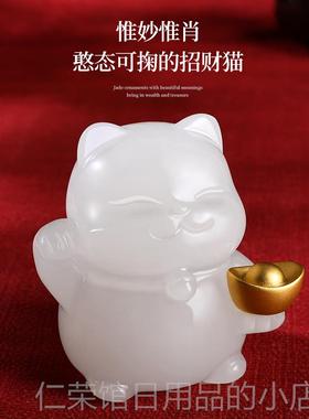 正品天然玉石招财猫入户门口玄面关桌客装饰品摆件迁厅家居乔新居