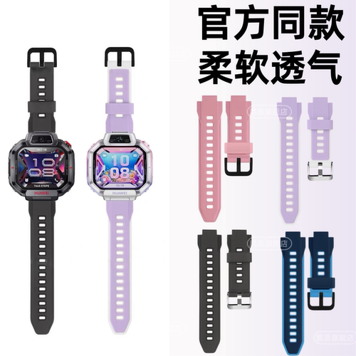 【柔软透气】适用华为watchkid超新星x1pro儿童手表表带x1液态硅胶透气腕带卡通印花BRP-L10轻便同款学生表带 - 图0