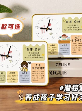时钟款学习励志摆件钟表学习很苦书桌面钟摆学生中高考加油摆台
