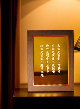 金光明最胜王经摆件灯精雕实木USBLED桌面灯展灯夜灯四大天王保护