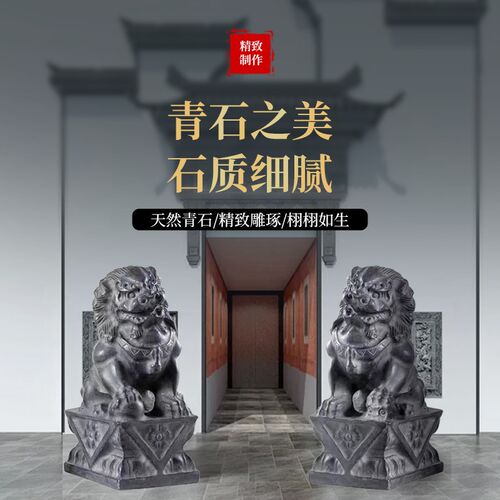 青石狮子石雕青石狮子庭院家用大门口石狮子一对雕刻摆件招财室内 - 图0
