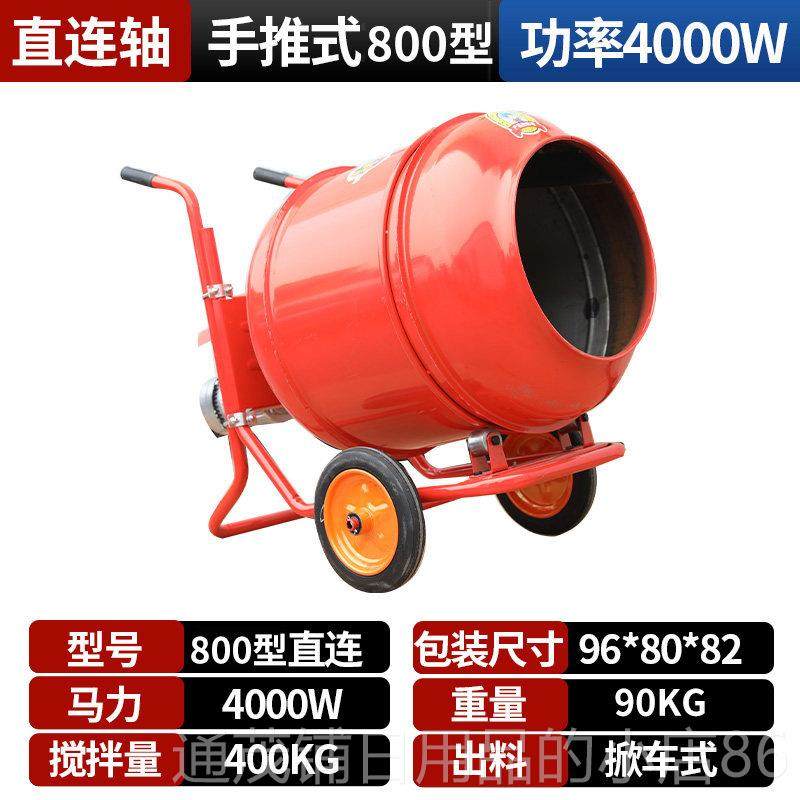 正品水泥砂料地浆混凝土拌料机家动用小型220v工220v混泥土饲自搅,淘宝优惠券,粉丝福利购,淘宝优惠卷