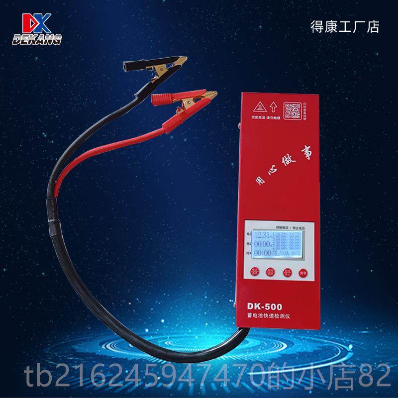 高档得仪铅酸蓄电检测仪电压快速康判断电动汽车电瓶车放电池仪-5,淘宝优惠券,粉丝福利购,淘宝优惠卷