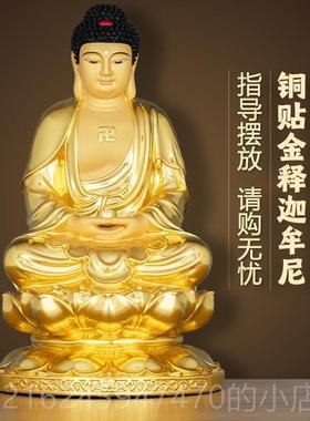 高档福佑佛具 黄铜贴金世身释迦尼佛像三佛如佛来祖家牟居佛堂摆