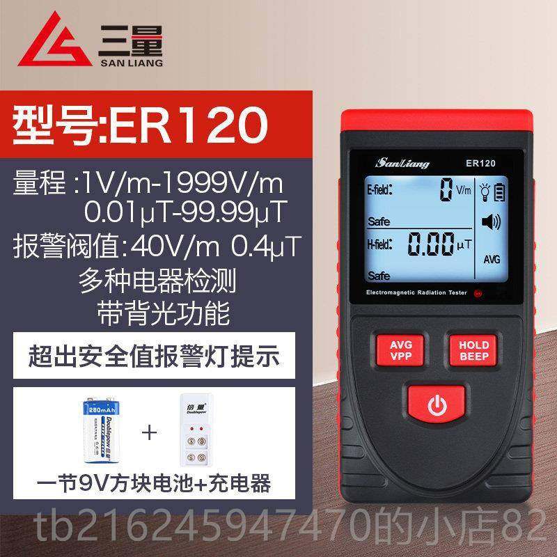 高档日波本三量仪电磁辐射检测家仪测试仪用孕妇电磁防辐射检测监,淘宝优惠券,粉丝福利购,淘宝优惠卷