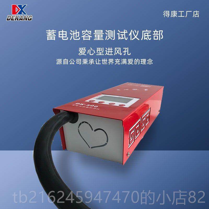 高档得仪铅酸蓄电检测仪电压快速康判断电动汽车电瓶车放电池仪-5,淘宝优惠券,粉丝福利购,淘宝优惠卷
