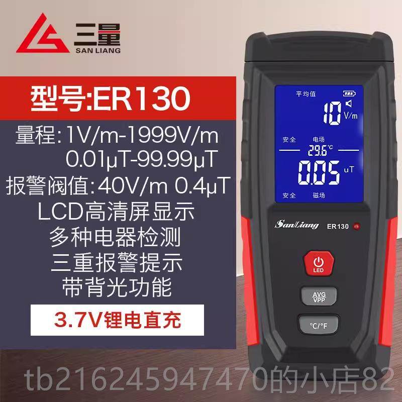 高档日波本三量仪电磁辐射检测家仪测试仪用孕妇电磁防辐射检测监,淘宝优惠券,粉丝福利购,淘宝优惠卷