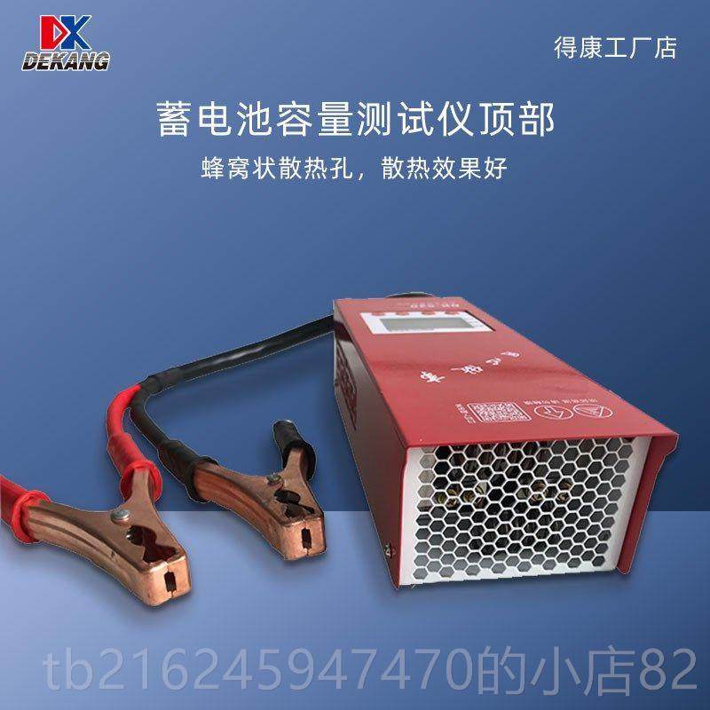 高档得仪铅酸蓄电检测仪电压快速康判断电动汽车电瓶车放电池仪-5,淘宝优惠券,粉丝福利购,淘宝优惠卷