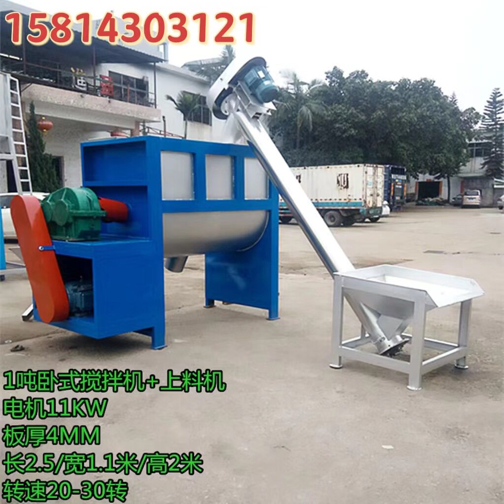 Hunan 5-ton horizontal mixer 3-ton putty powder dry powder mortar mixer stainless steel mixing tank heating