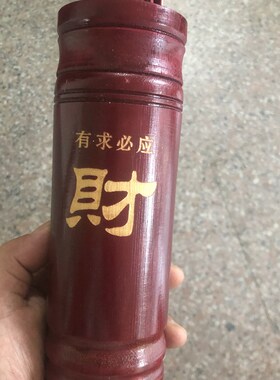 数字签0-9激光雕刻大写零-玖抽签仪式活动道具竹签筒定制数字50签