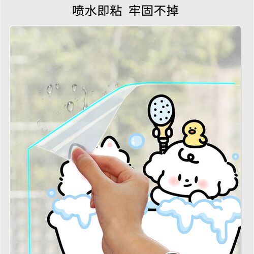 采购产品浴室门贴,静电贴,无胶,无痕隔墙,玻璃门膜,家庭浴室装饰 - 图1