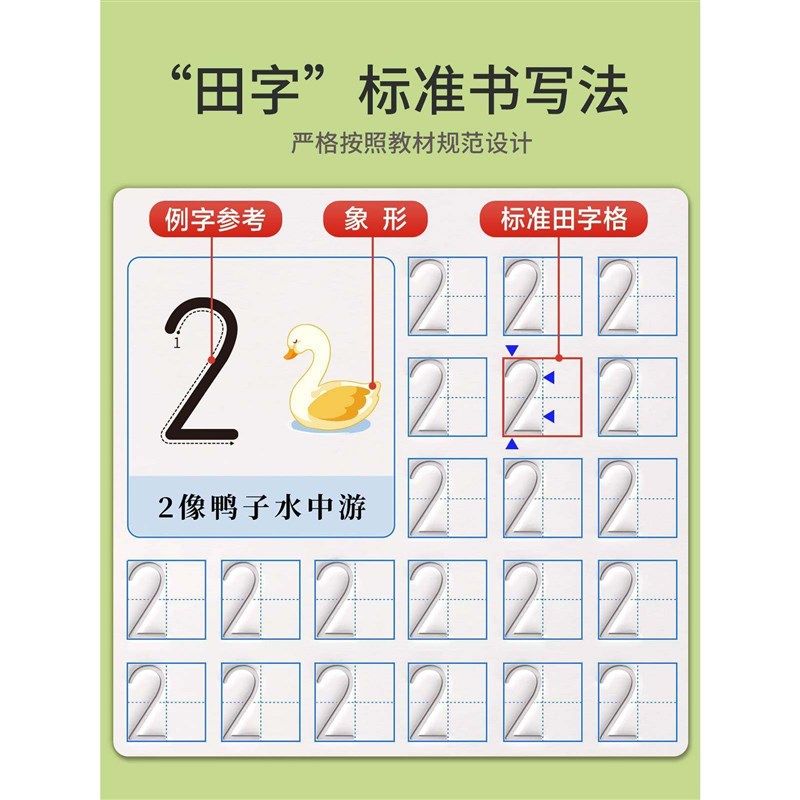 数字练字帖幼儿园凹槽控笔训练儿童练习字帖入门描红本专用中班大,淘宝优惠券,粉丝福利购,淘宝优惠卷