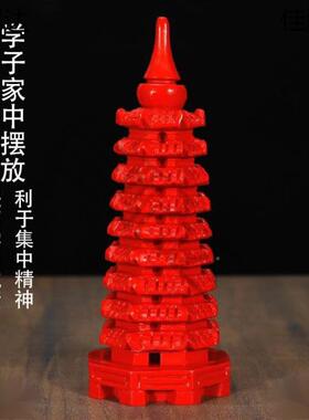 原然矿真品朱砂文昌塔13层天9层业文昌塔金榜题名学生ALmxjydk事