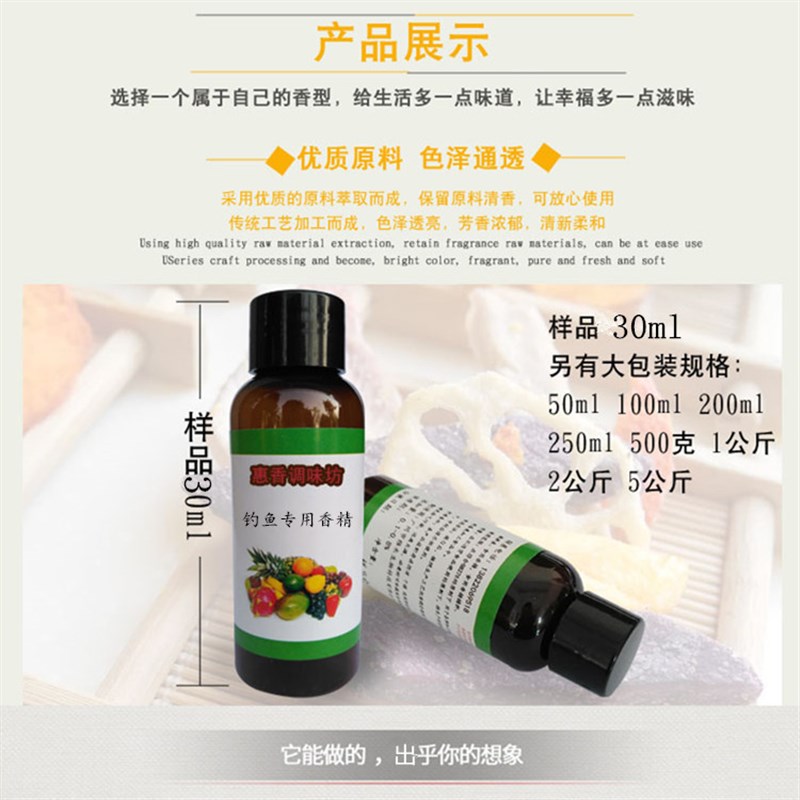 Fruit sweet milk fishing medicine flavor grass crucian carp wild fishing black pit competitive fish bait additives fishing supplies