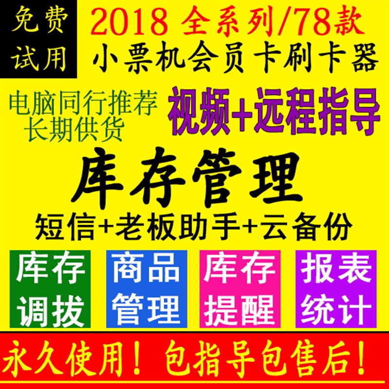 美萍库存管理系统标准版2021版 仓库管理 打单制表 商品管理系统 - 图1