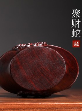 蛇年吉祥物紫檀木雕蛇木质摆件生肖蛇属蛇年客厅摆件