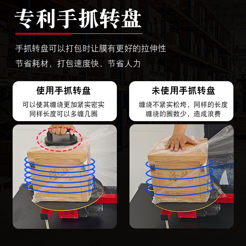 缠绕膜打包转盘快递纸箱薄膜手动裹包机拉伸膜保护物流半自动工业 - 图1