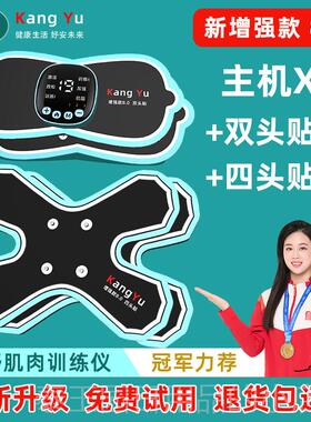 高档仪康肌肉练腿部手部胳膊萎缩训锻炼覆健仪妤电刺激训练器材放