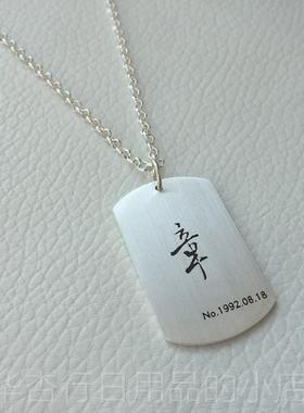 正品牌S925军纯银美国大兵项炼男吊坠iy刻字吊d牌定制身份牌狗牌