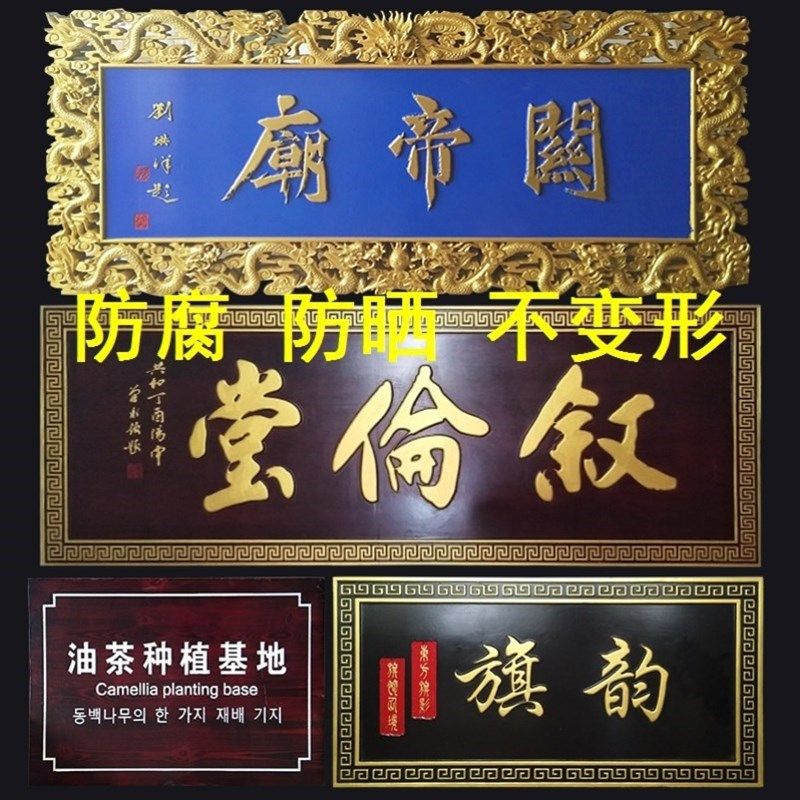 实木对联店铺招牌匾额刻字定制木雕门头木质仿古开业牌匾实木牌匾,淘宝优惠券,粉丝福利购,淘宝优惠卷