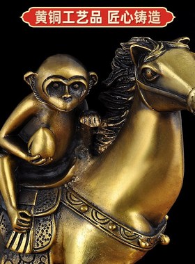 黄铜马上封侯摆件铜马猴子招财摆设家居客厅电视柜装饰品商务礼品