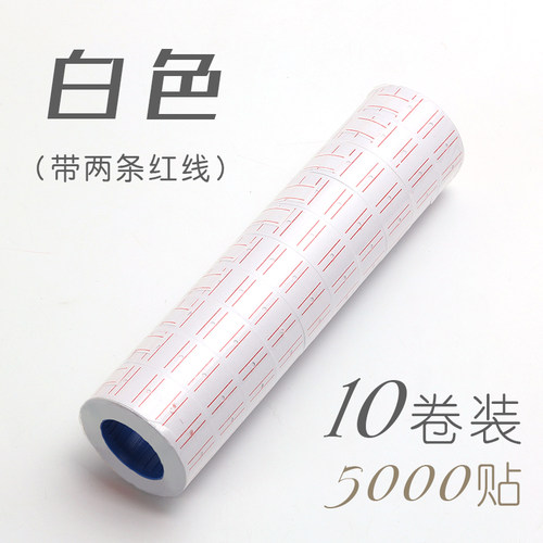 鸿胜升级带盖款8位MX5500E0S单排打价标价机打码机超市打价标签器 - 图2
