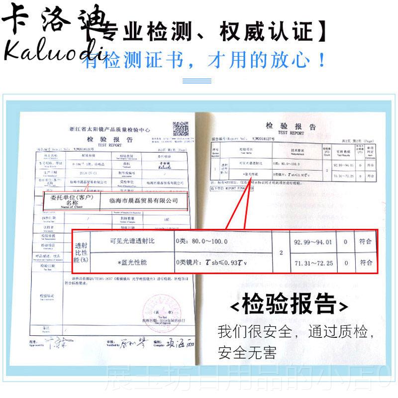 Genuine electric glasses, goggles, anti-radiation glasses, anti-blue light glasses for men and women, brain level vision, near eyes