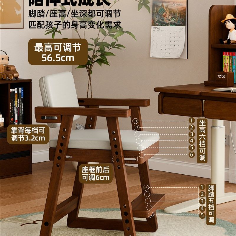 家逸儿童可调节学习椅橡胶木可升降宝宝椅矫正坐姿写字椅靠背餐椅,淘宝优惠券,粉丝福利购,淘宝优惠卷