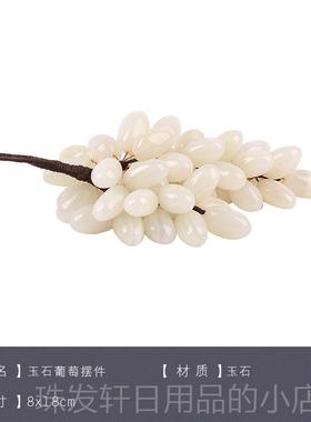 高档现代新中式样板房间玄关餐厅白石家萄室内软装玉居饰品水果葡