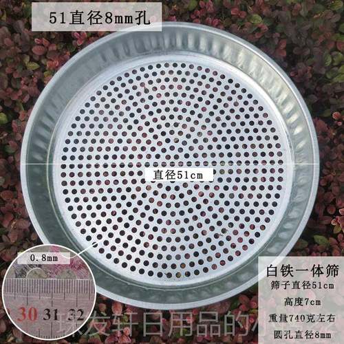 高档不锈铁体筛子圆簸箕家用无孔货一成型晾晒干菜花椒花生籽筛选 - 图2