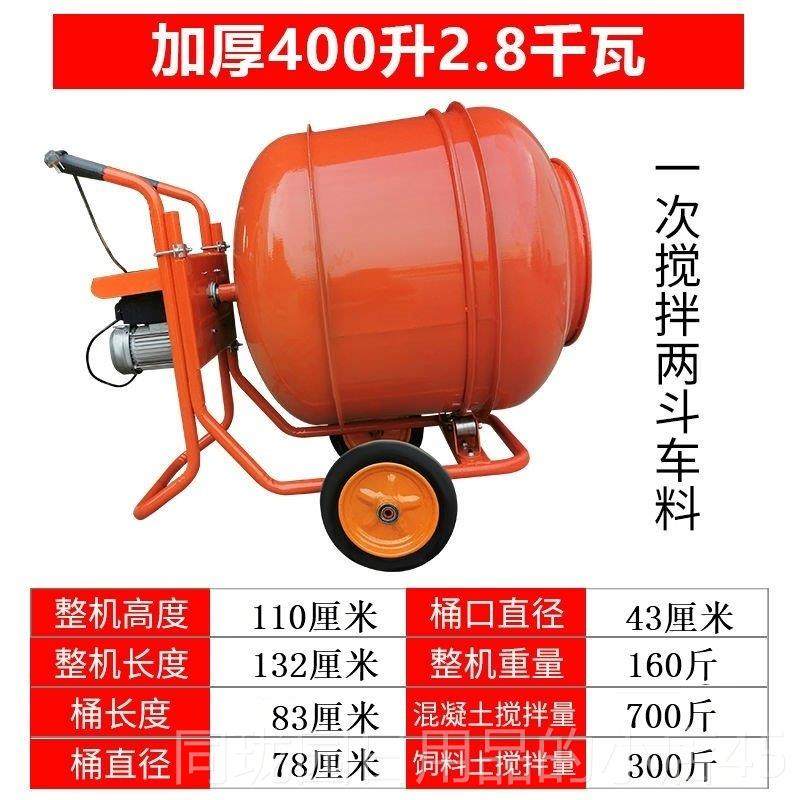 正品筑工地220V水泥机砂浆搅拌机家用小饲型混泥土搅拌用料搅建拌,淘宝优惠券,粉丝福利购,淘宝优惠卷