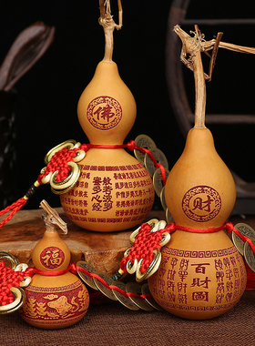 鼎风阁 天然葫芦摆件真葫芦五帝钱挂件招财家居葫芦挂饰大小号