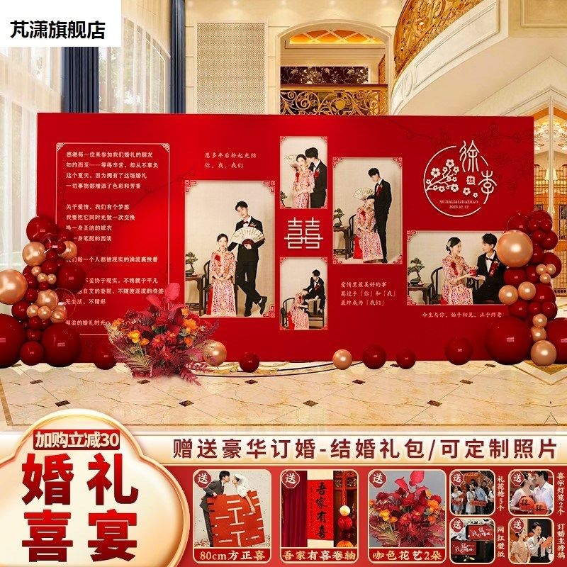 结婚礼宴背景墙布置装饰留影区现场景定制高级农村酒店气球kt板台,淘宝优惠券,粉丝福利购,淘宝优惠卷