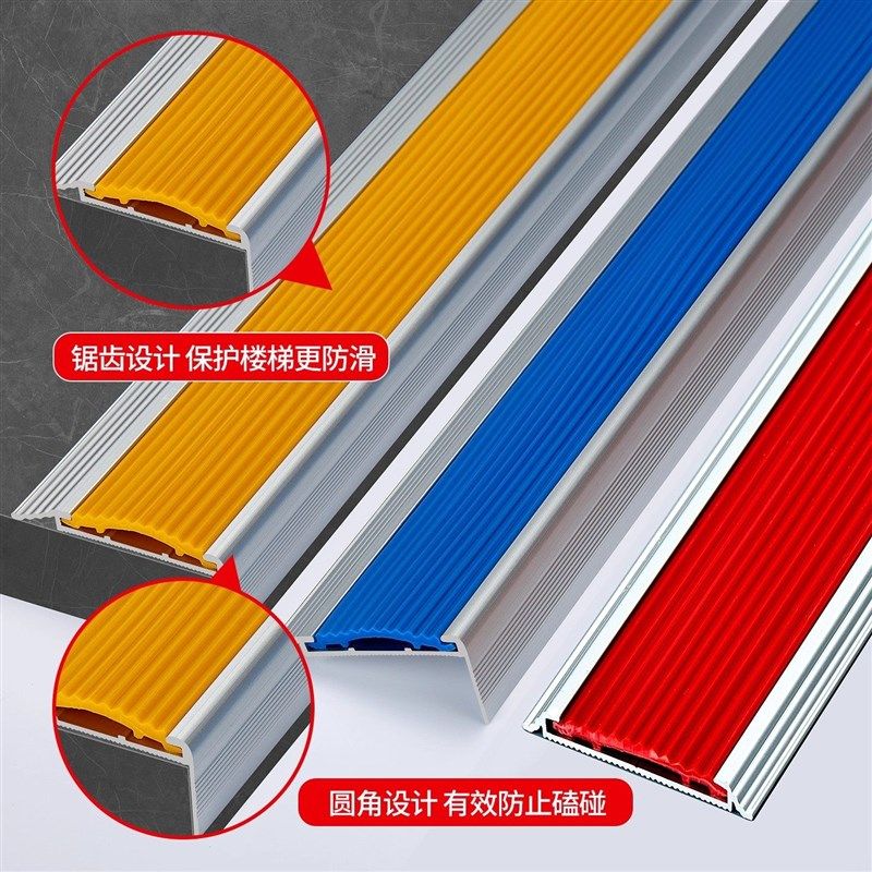 铝合金楼梯防滑条L型踏步护角压条金属瓷砖大理石台阶收口包边条 - 图0