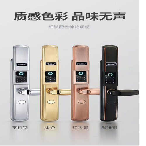 耐特Natter和谐1号智能锁家用防盗门不锈钢指纹锁涮卡感应密码锁 - 图1