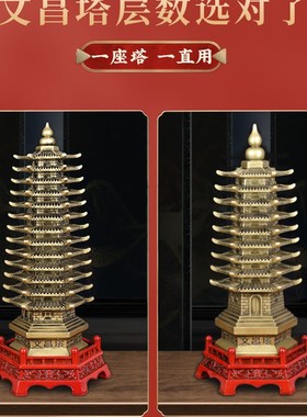 十三层九层文昌塔摆件13层客厅书房书桌办公室文昌宝塔桌面装饰品