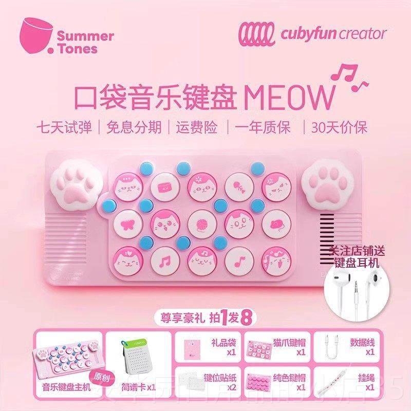 高档口袋乐键盘LUS电子琴光遇初学i钢琴音乐器礼物女儿童mid入P门,淘宝优惠券,粉丝福利购,淘宝优惠卷
