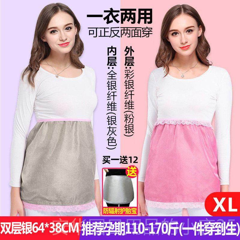 高档孕防辐射反服正孕妇装品肚兜围裙护胎宝隐妇形内穿上班族辐射,淘宝优惠券,粉丝福利购,淘宝优惠卷