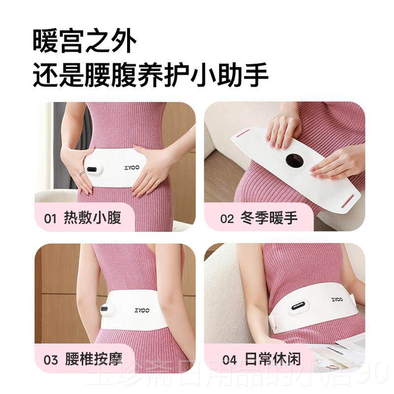 正品右ZOO暖腹腰带经生期护大姨妈神器痛经暖宫腰带Y送女友日理礼,淘宝优惠券,粉丝福利购,淘宝优惠卷