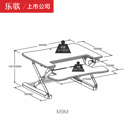 Loctek乐歌M9M站立办公桌坐站交替电脑桌笔记本增高架桌面升降台 - 图3