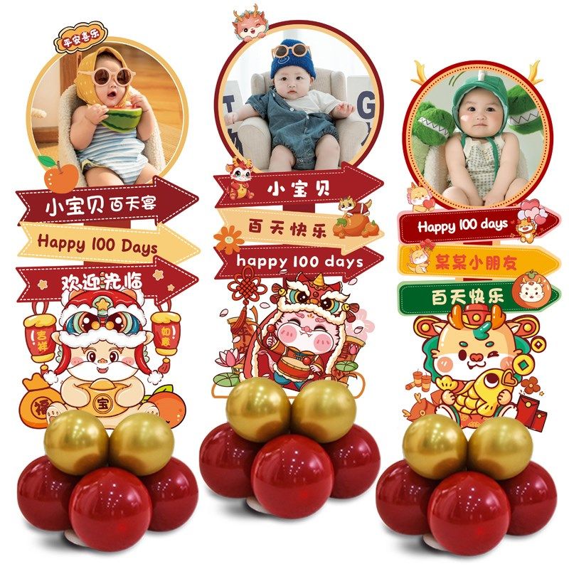龙宝宝百天百日宴迎宾牌满月酒人形立牌KT板场景氛围装饰照片定制,淘宝优惠券,粉丝福利购,淘宝优惠卷