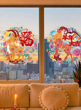 新年窗花2027新款过年装饰品年货