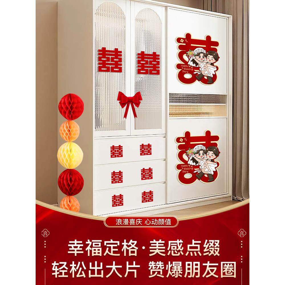 婚房布置装饰结婚专用卧室囍字门窗户楼梯台阶婚礼大小喜字贴套装,淘宝优惠券,粉丝福利购,淘宝优惠卷