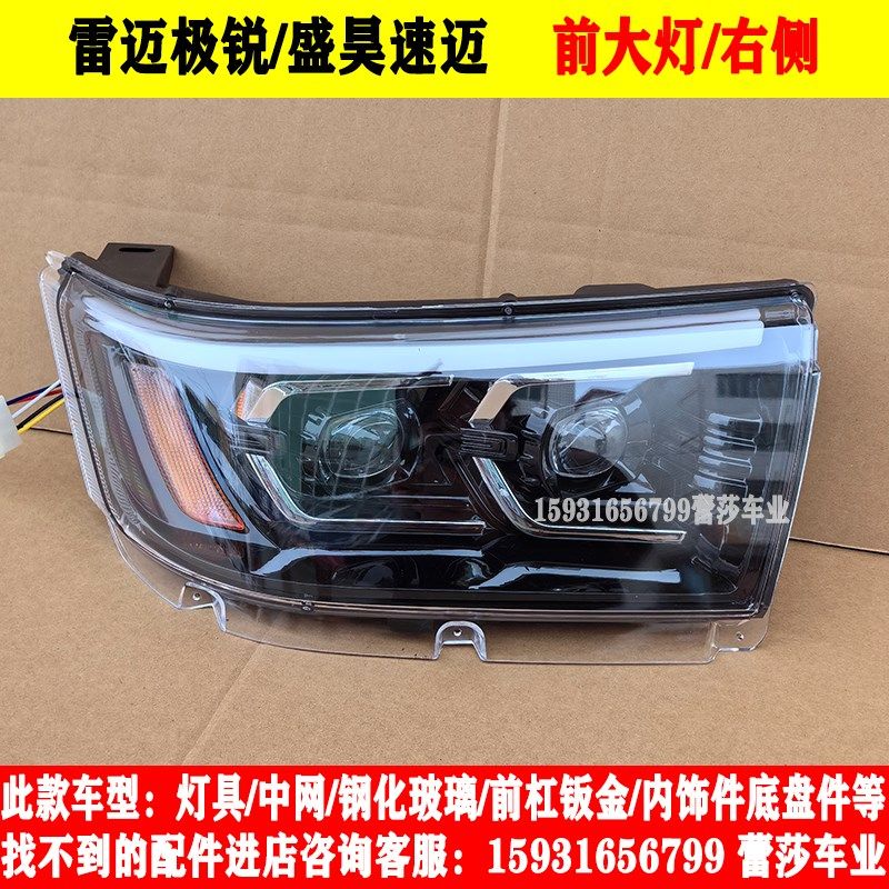 盛昊雷迈极锐速迈电动四轮车前大灯总成中网尾灯前杠挡风玻璃原厂,淘宝优惠券,粉丝福利购,淘宝优惠卷