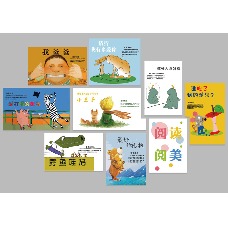 图书角布置儿童阅读区幼儿园班级文化墙贴画绘本馆阅览室环创装饰,淘宝优惠券,粉丝福利购,淘宝优惠卷