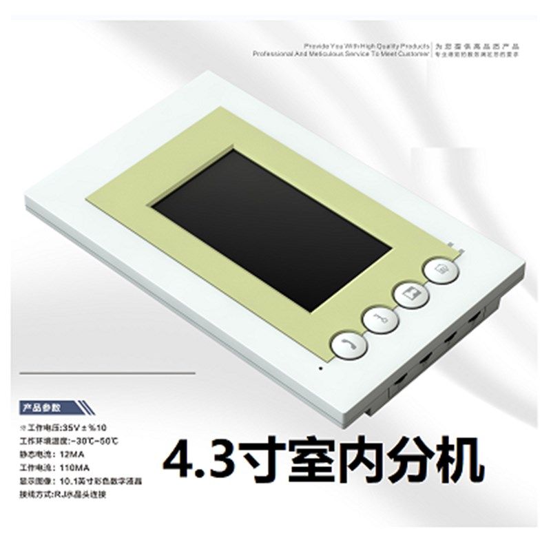 安鸣保楼宇对讲可视室内机佛安特单元门禁影片开锁电话门铃门口机,淘宝优惠券,粉丝福利购,淘宝优惠卷