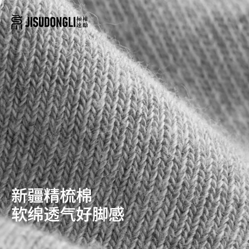 极速栋励男女用款短袜夏季薄款纯棉透气吸汗抗菌运动袜网眼袜2双